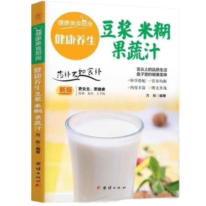 Wellness Soup Recipes: Healthy - Home Cooking Easy Recipes recension och pris