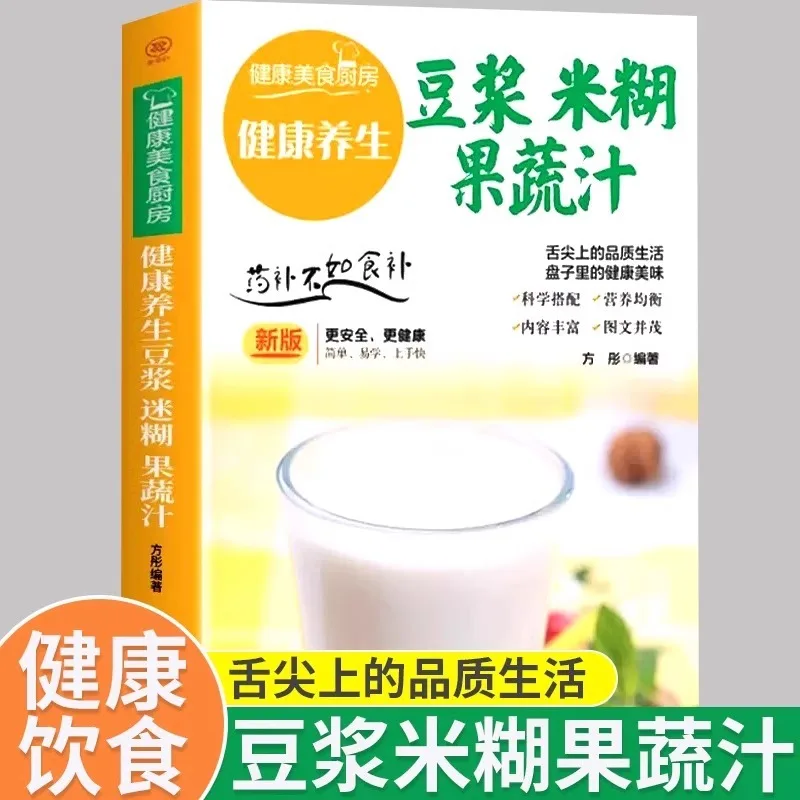 Wellness Soup Recipes: Healthy - Home Cooking Easy Recipes recension och pris