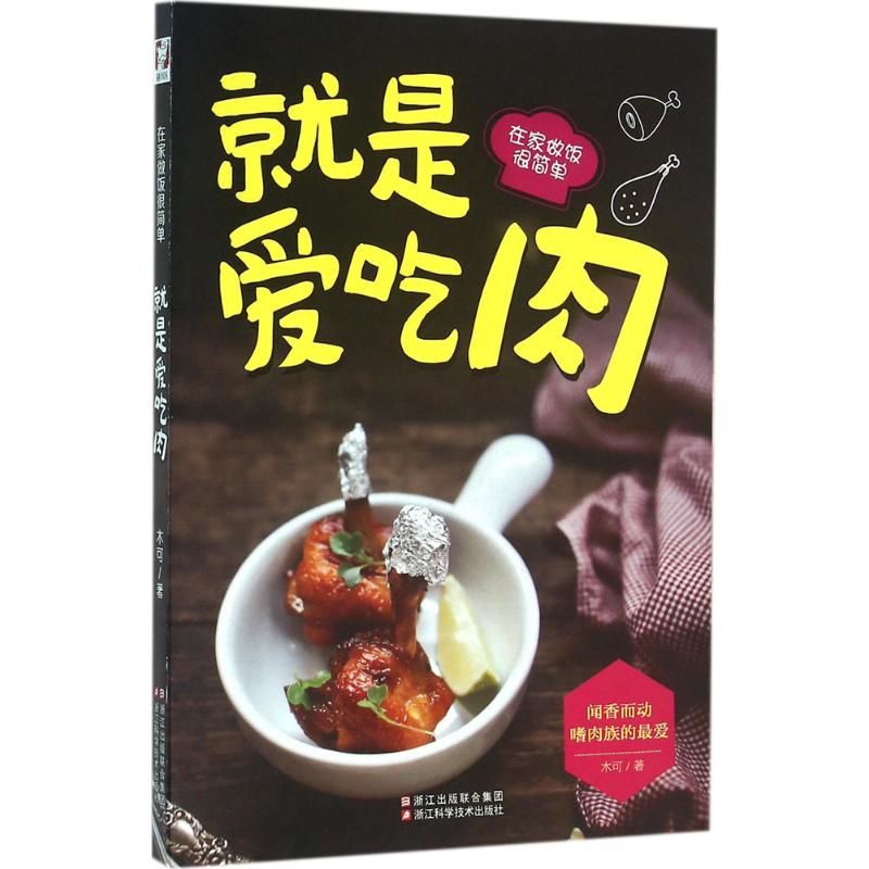 Just love meat - cooking at ho - Home Cooking Easy Recipes recension och pris